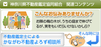 よろず相談所
