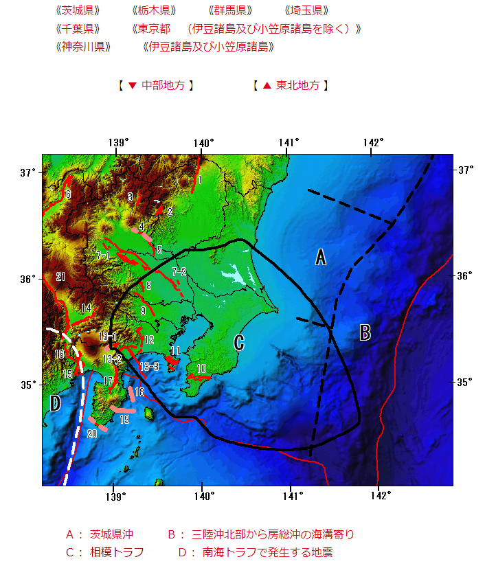 関東地方の地震活動の特徴